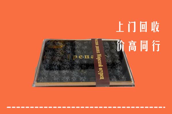 太白县回收礼盒海参