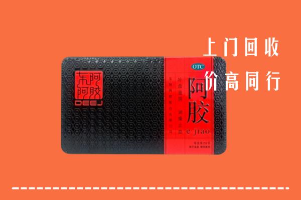 太白县回收阿胶
